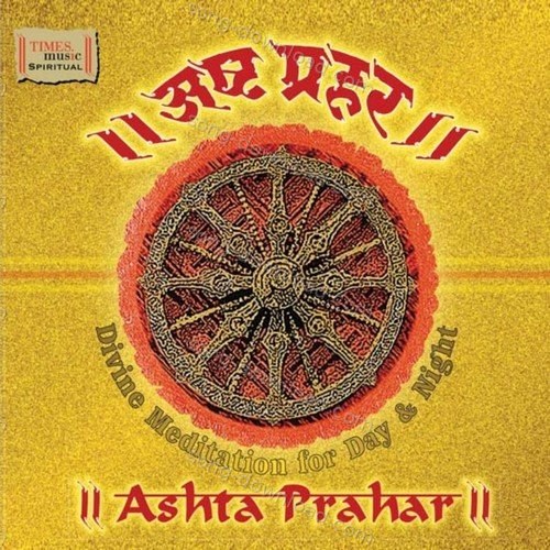 Sumira Shri Ram Kau Pandit Ajay Pohankar MP3 Download
